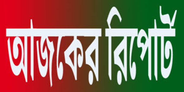 পীরগঞ্জে পৈত্রিক জমি রক্ষায় আদালতের দারস্থ